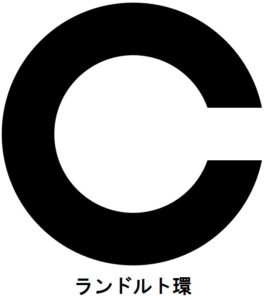 ランドルト環